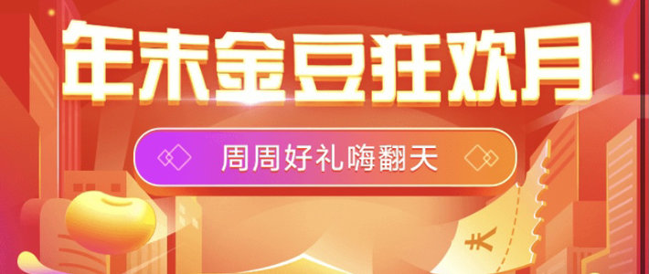 翼支付又来送福利，只要点点数十元优惠即可到手﻿﻿