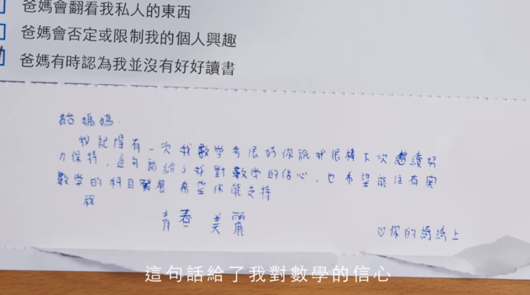 看哭数十万父母的一份问卷：我们最终都会变成那个最讨厌的人