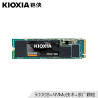 铠侠（Kioxia）（原东芝存储器）500GBSSD固态硬盘NVMeM.2接口EXCERIANVMeRC10系列（原东芝RC500）