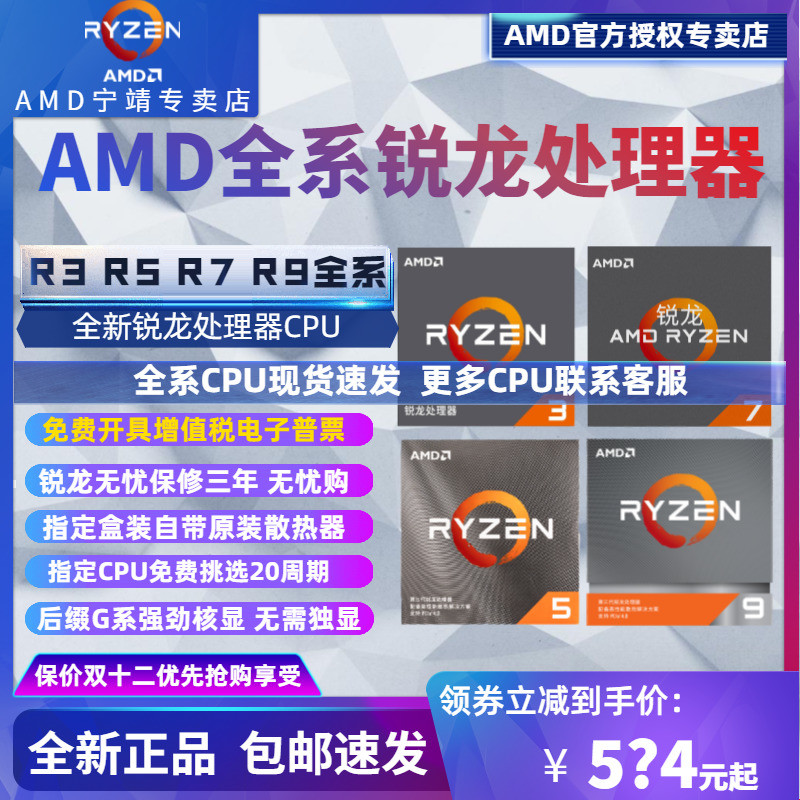2020年末万元内装机指南—AMD篇