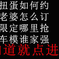 预订有风险，吃现海景房？这些靠谱的店家了解起来（手办、车模全都有）