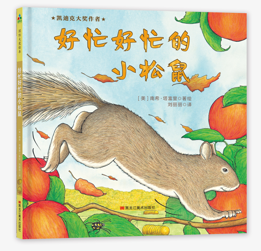 动物温情绘本，引领孩子进行一趟充满思考的晚安之旅