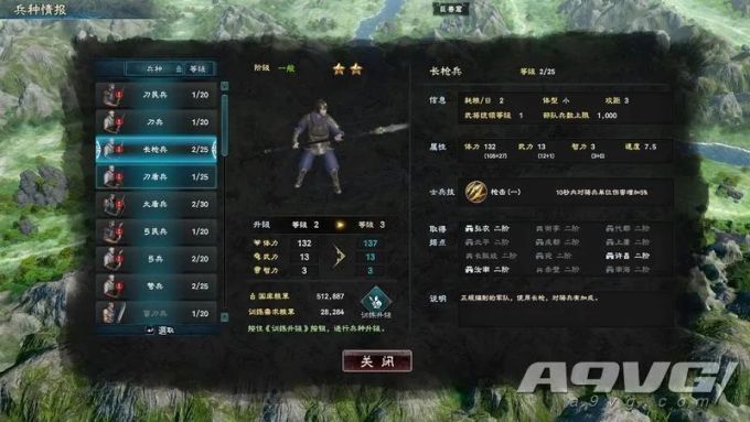 三国群英传8 试玩体验 追求突破的变革之作 游戏软件 什么值得买