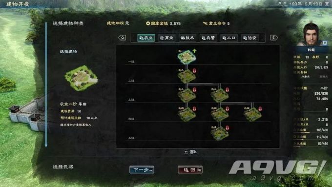 三国群英传8 试玩体验 追求突破的变革之作 游戏软件 什么值得买