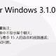  PC微信3.1.0内测更新：新增备注、不显示聊天等5大更新！　