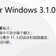 PC微信3.1.0内测更新：新增备注、不显示聊天等5大更新！