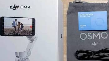 玩物换新记 – DJI OM4 大疆手机云台入手三个月体验 - 外观使用篇