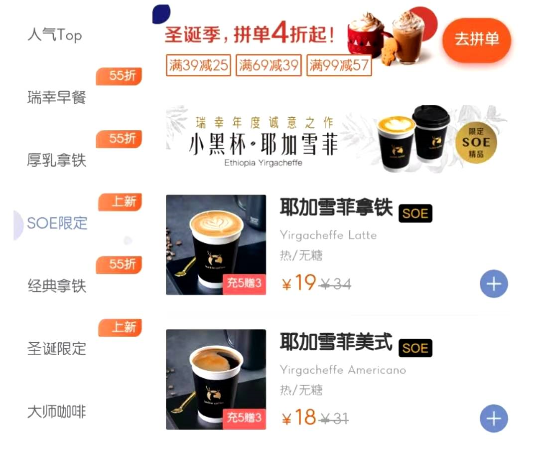 瑞幸新出的精品小黑杯如何？我们先替你尝一尝