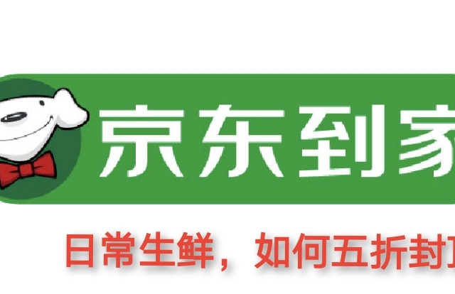 日常买菜少花钱！我的五折购！大妈更壕送会员卡！买起来吧！