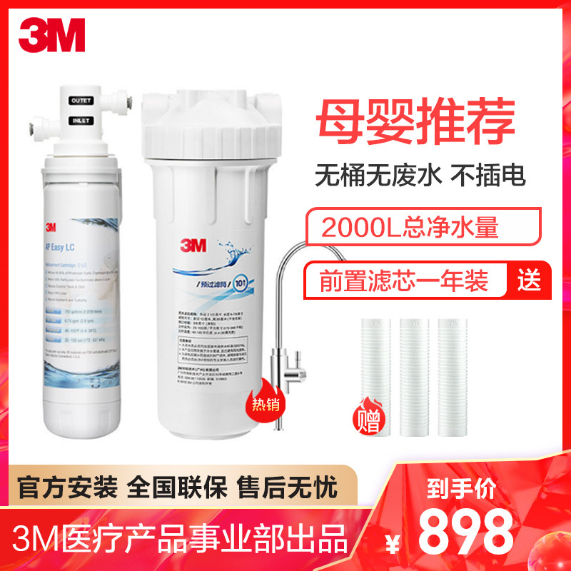 老房子不配喝净水？3M告诉你：NO！3M LC型净水器简评