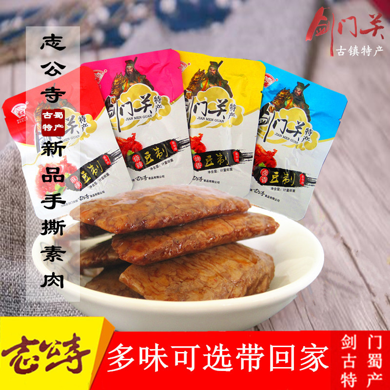 好吃到哭系列——你应该了解的的九款四川特产零食！