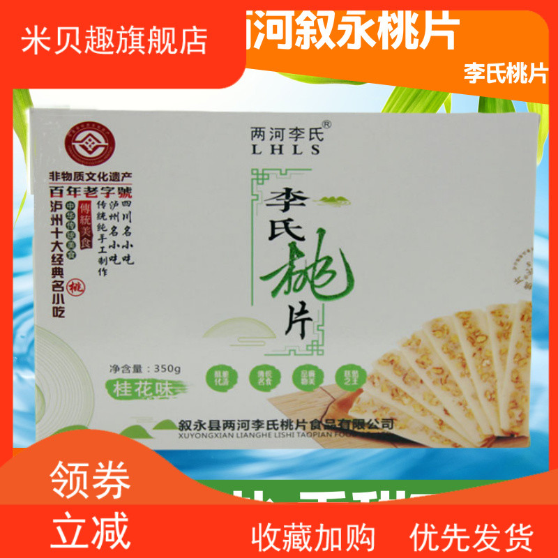 好吃到哭系列——你应该了解的的九款四川特产零食！