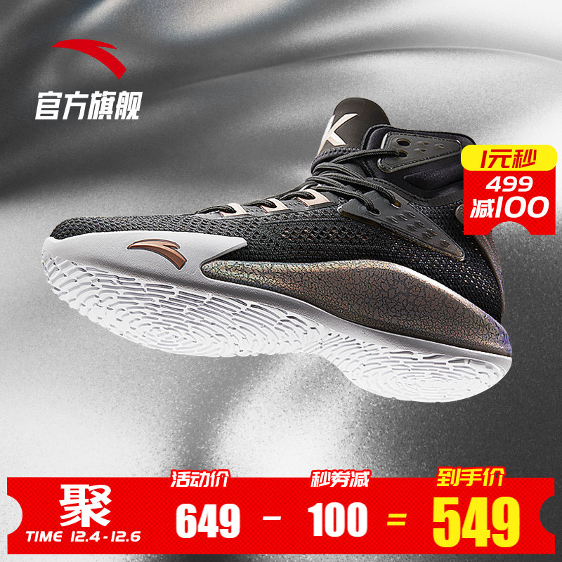 2020值得买的国货篮球鞋-安踏实战篮球鞋推荐