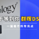 终于等到你 群晖DSM7.0，一篇看尽所有亮点