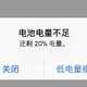 自动无限开启省电模式—让你的iphone续航大幅度提升，绝对有用