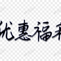 2020年年底银行充值视频月卡优惠比较