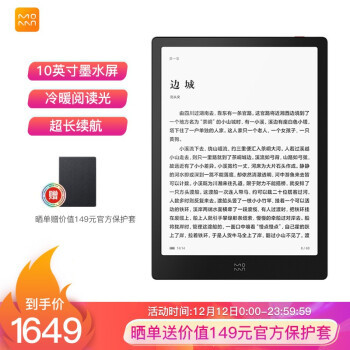 更专业的10英寸电纸书：墨案inkPad X深度体验，性价比很出众