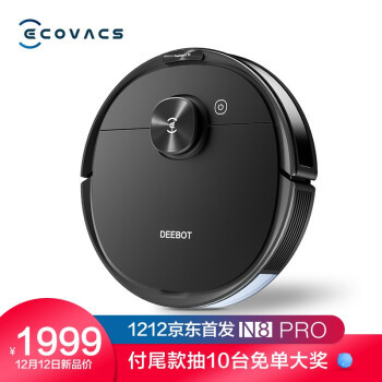 科沃斯地宝DEEBOT N8 PRO除菌扫拖机器人，全身黑科技