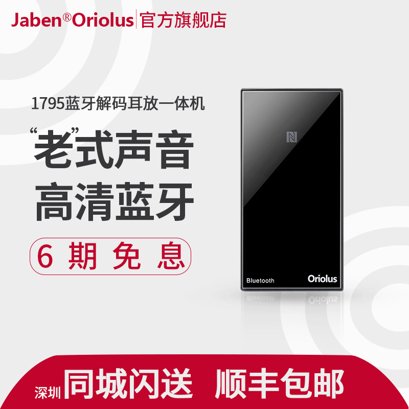 2020年度盘点，哪些随身HiFi器材值得买？说说我听过的11个「蓝牙解码耳放」