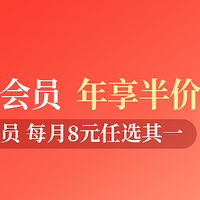 【福建移动用户专享】腾讯 优酷 爱奇艺VIP 等18大影音月卡，均只8元/月，每月随心换