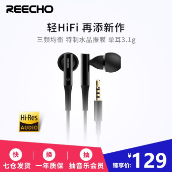 不讲武德的百元耳塞——REECHO余音GY-03入耳式耳塞