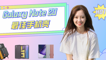 最受欢迎的三星Galaxy Note 20手机壳，质量不错，就是太单调了