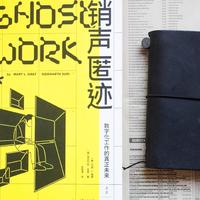 从什么值得买上面最浪的微软AI小冰聊《销声匿迹：数字化工作的真正未来》