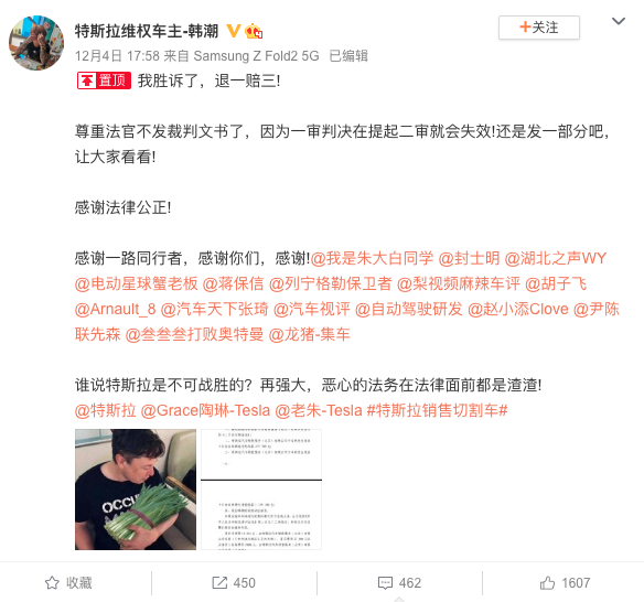 一周汽车速报｜中保研公布帕萨特、皓影等车的测试结果；特斯拉销售事故车，一审判决：退一赔三