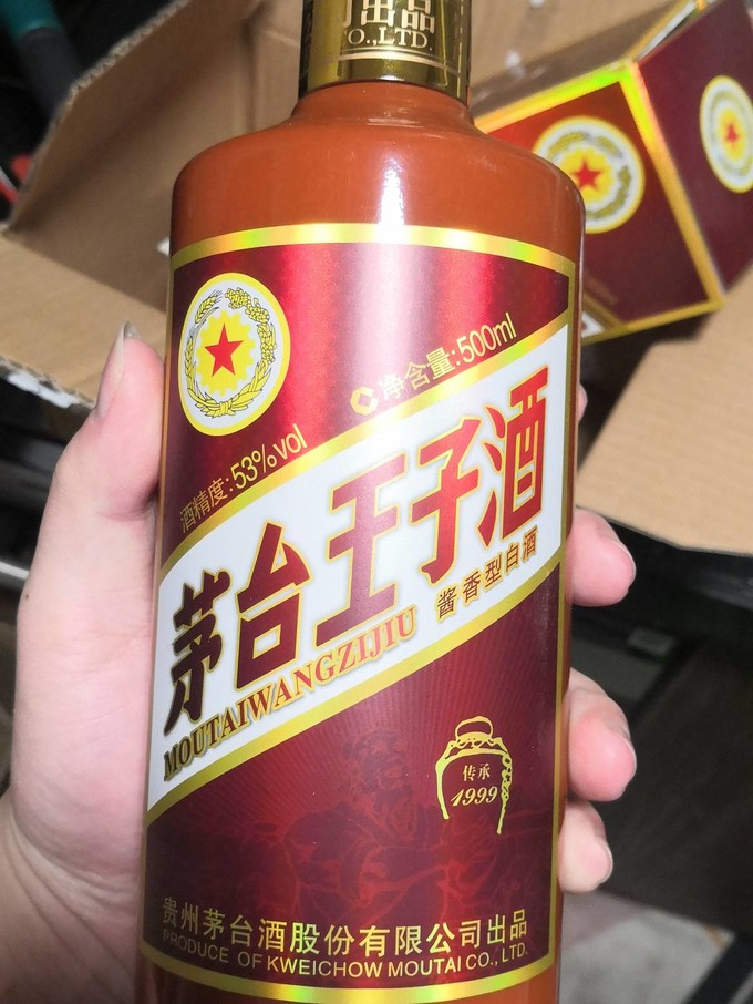 茅台白酒