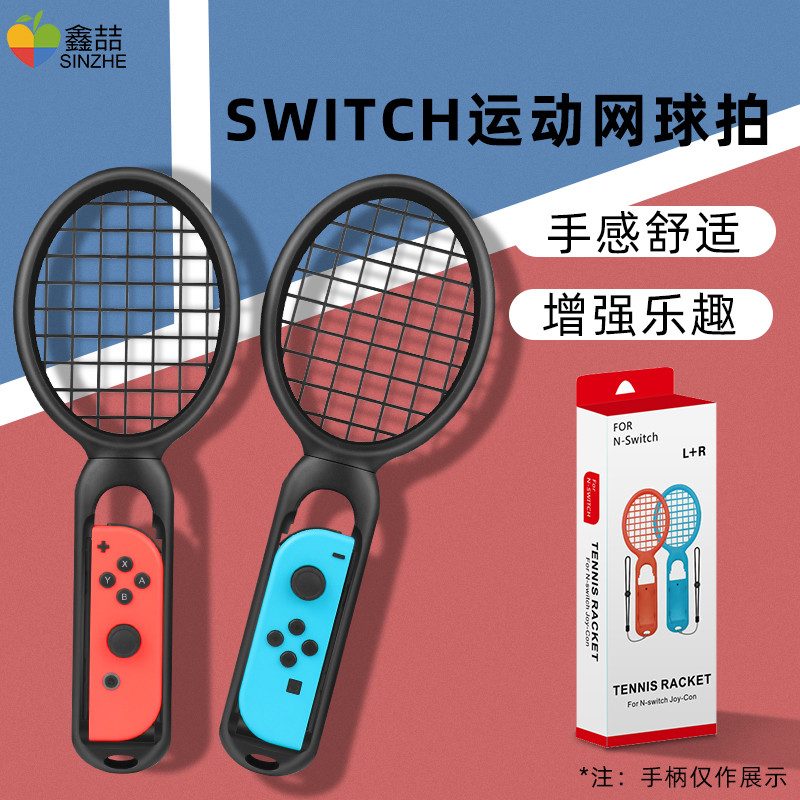 万字干货：任天堂Switch不贵！我二十三款Switch最佳配件清单