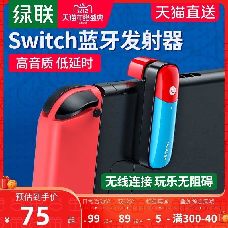 万字干货：任天堂Switch不贵！我二十三款Switch最佳配件清单