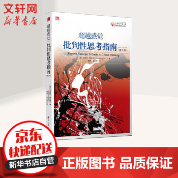 建议收藏！10本提升思维能力的好书，改变思维定式，探索更好玩的世界！