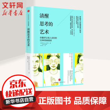 建议收藏！10本提升思维能力的好书，改变思维定式，探索更好玩的世界！