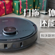 能扫能拖还能除菌？科沃斯地宝DEEBOT N8 PRO深度体验