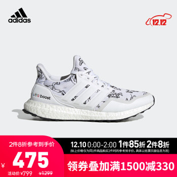 12月10日凌晨，双十二京东Adidas凑单作业，31双鞋价格还不错，要不再等等？