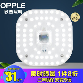 图书馆猿の欧普照明(OPPLE) LED 吸顶灯改造灯板 简单晒