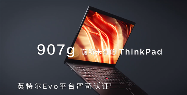 轻至907克，2k生产力屏、13.6小时续航：ThinkPad X1 Nano笔记本上架预售