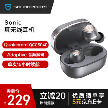 性价比不止小米有 泥炭Sonic TWS蓝牙耳机同样面面俱到