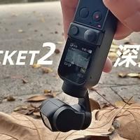 Vlog装备 篇二：入前必看：大疆Pocket2与相机和手机的优缺点分析