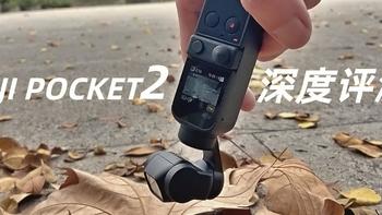 入前必看：大疆Pocket2与相机和手机的优缺点分析