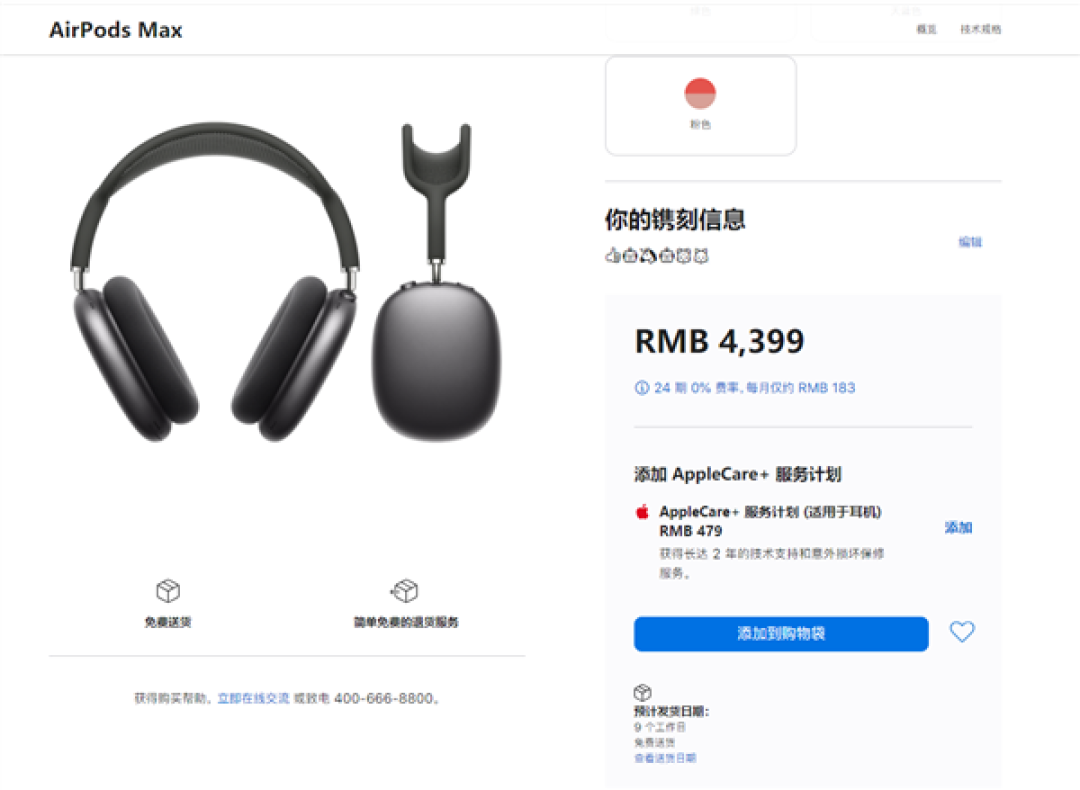 苹果airpods Max也不送充电器 耳垫499元 音频线279元 蓝牙耳机 什么值得买