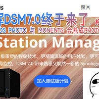 群晖DSM7.0终于来了，相册大升级！DS Photo 与 Monents 合并成Photos！