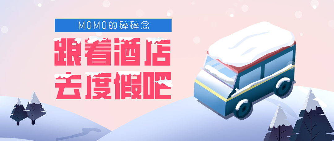 万豪旅享家年度礼遇（截至北京时间2021年1月9日12:59）
