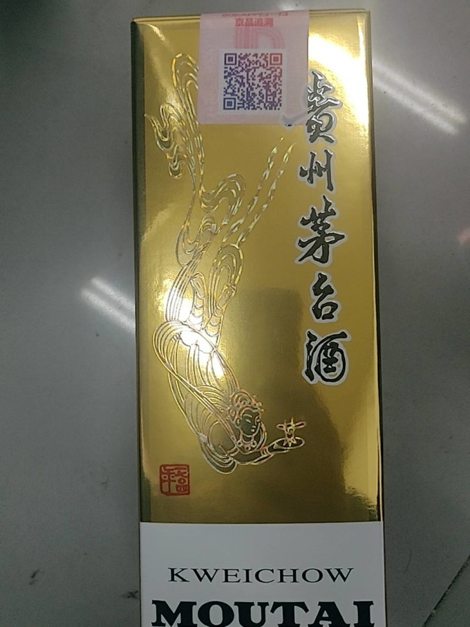 茅台白酒