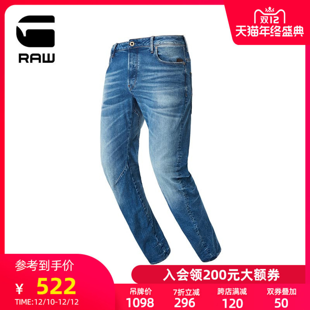 总有人问我G-star RAW 牛仔裤怎么选？ 真人秀尺码建议