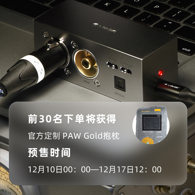 lotoo乐图PAW D1 USB数字音频界面 一款典型的发烧产品