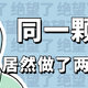 同一颗牙，我居然做了两次“根管治疗”。这个坑大家千万别踩！