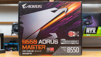 轻松应对超频全核4.6G的5900X、技嘉 B550 AORUS MASTER主板 评测