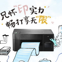 支持远程打印和微信打印 兄弟“随印”系列墨仓式打印机上市