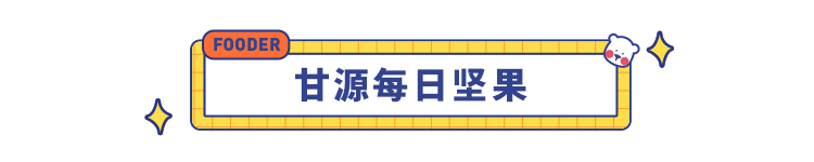 双十二必囤的 26 款零食清单来了，这份超详细选购攻略你必须 get！